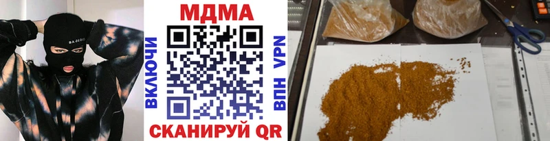 Купить закладки Ардатов МДМА молли
